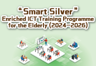 “Smart Silver” Enriched ICT Training Programme for the Elderly (2024-2026)